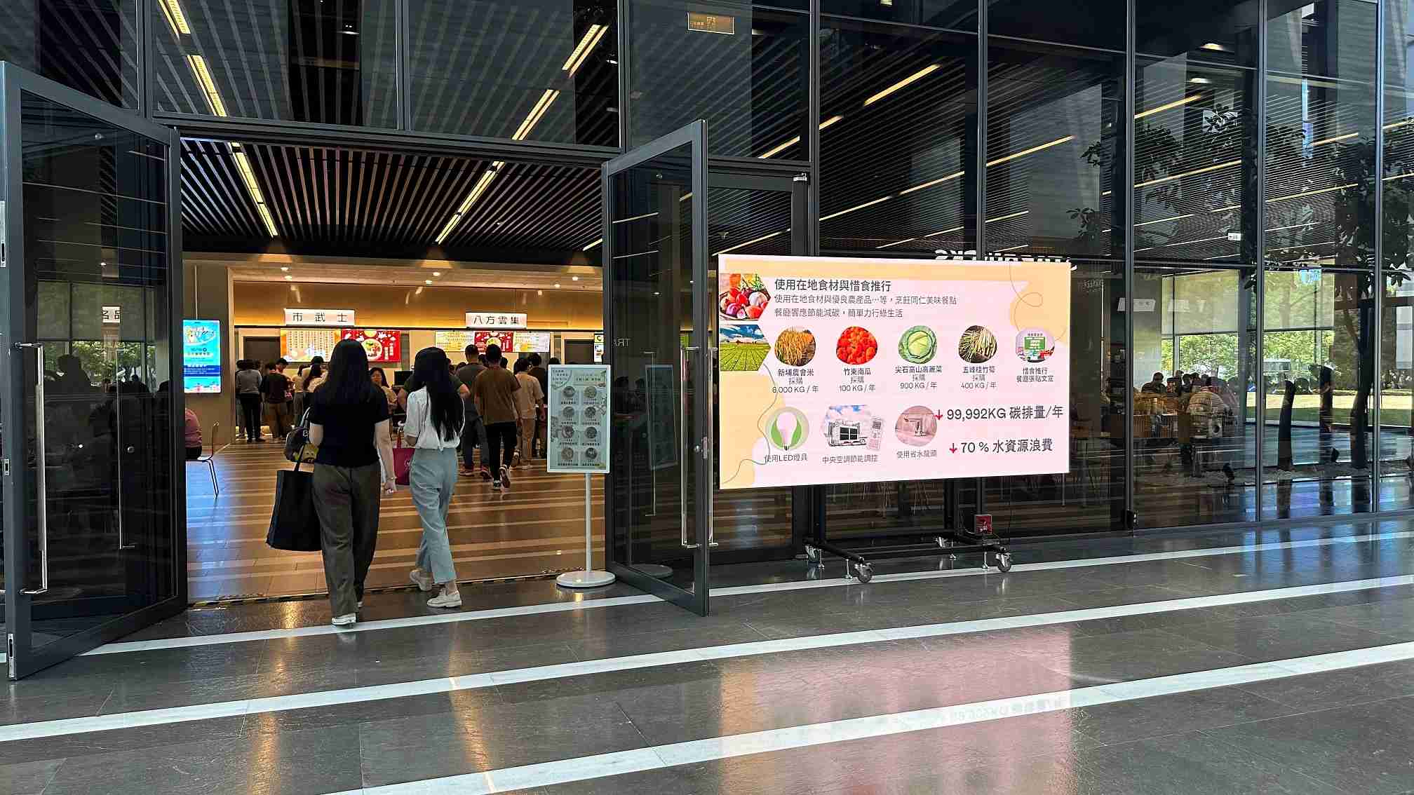  红龙扑克从日常办公环境出发，，，于总部大楼员工餐厅推广低碳饮食、、、、发起减碳挑战等，，，由内而外引导员工反思及改变个人日常行为，，将公司转型成推动永续发展的重要场域